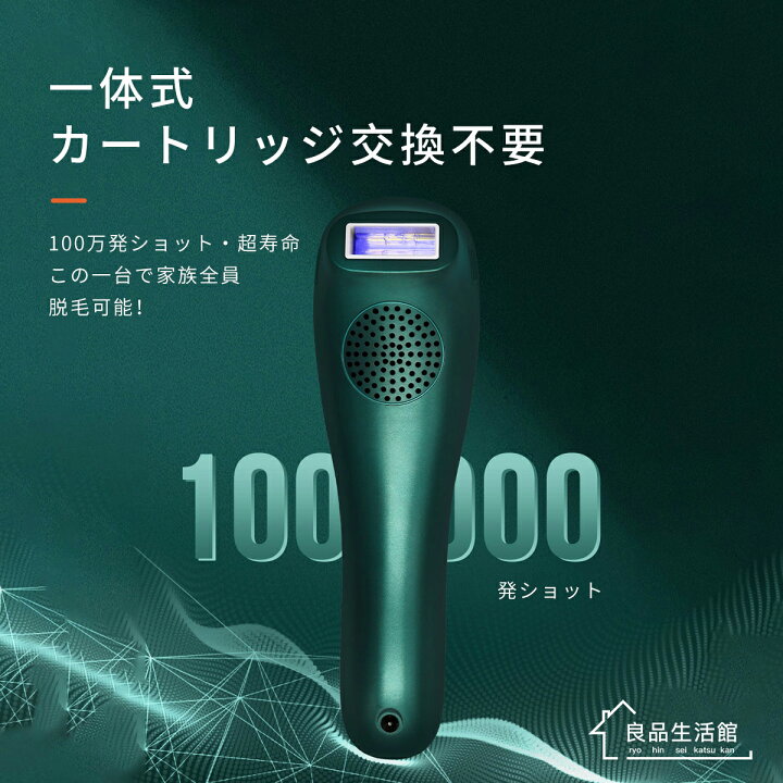 楽天市場】【100%抽選P】【SUTEKIYA】脱毛器 永久脱毛 セルフ脱毛器 