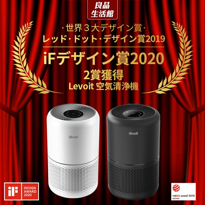 楽天市場】【100%抽選P】空気清浄機 タバコ levoit core300 