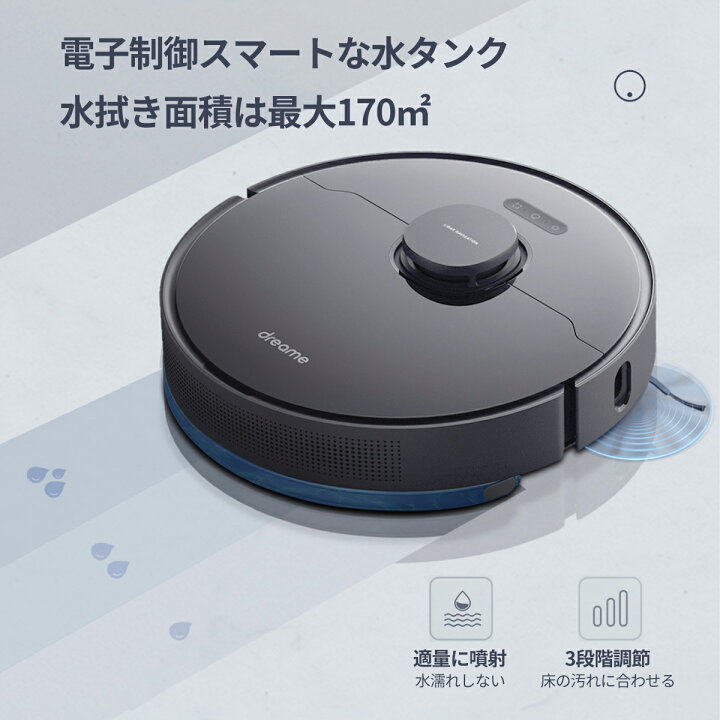 楽天市場】【25日抽選P】ロボット掃除機 水拭き掃除機 おそうじ 