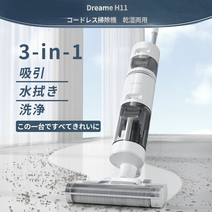 楽天市場】【100%抽選P】コードレス掃除機 水拭き ドライ掃除機 掃除 
