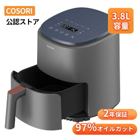 【2000円OFF・当日発送】ノンフライヤー COSORI3.8L CAF-LI401-AJP 大容量 油無し フライヤー 電気フライヤー エアフライヤー ノンオイルフライヤー 家電 調理 器具 家庭用 一人 卓上 調理家電 油なし ヘルシー タイマー 温度調整 過熱保護 2年保証 グレー【正規品】