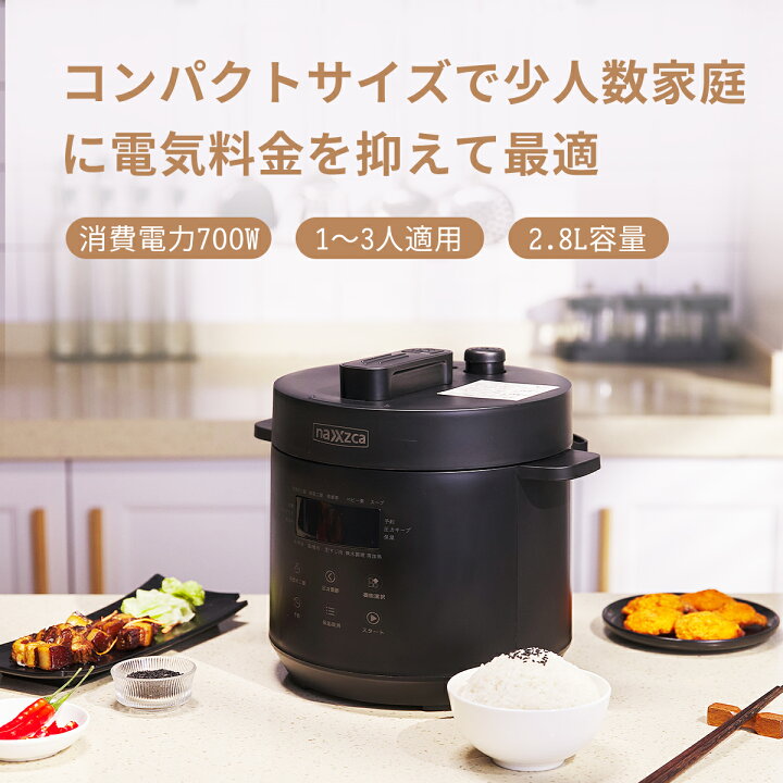 圧力鍋 生活雑貨 調理器具 鍋、グリル