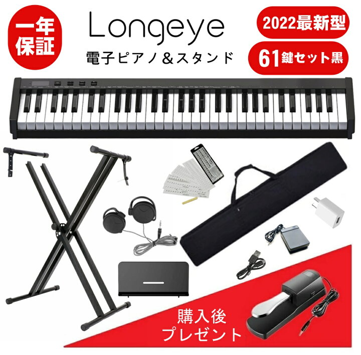 楽天市場】【2月当店P5倍】【最新スタンドセット 】電子ピアノ 61鍵盤 