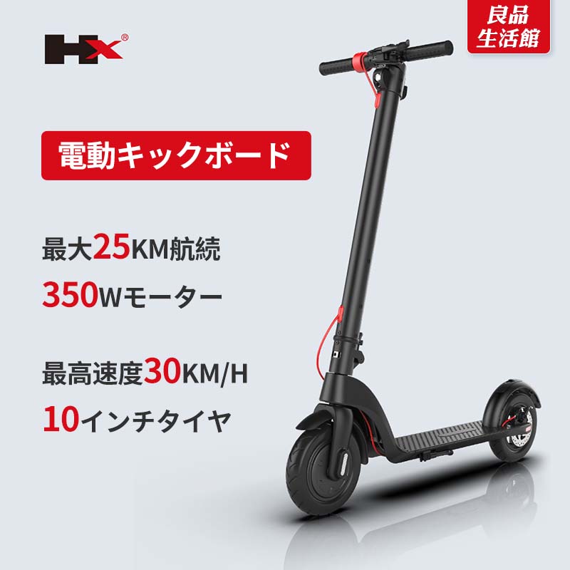 楽天市場】電動キックボード 電動スクーター 10インチタイヤ 高性能