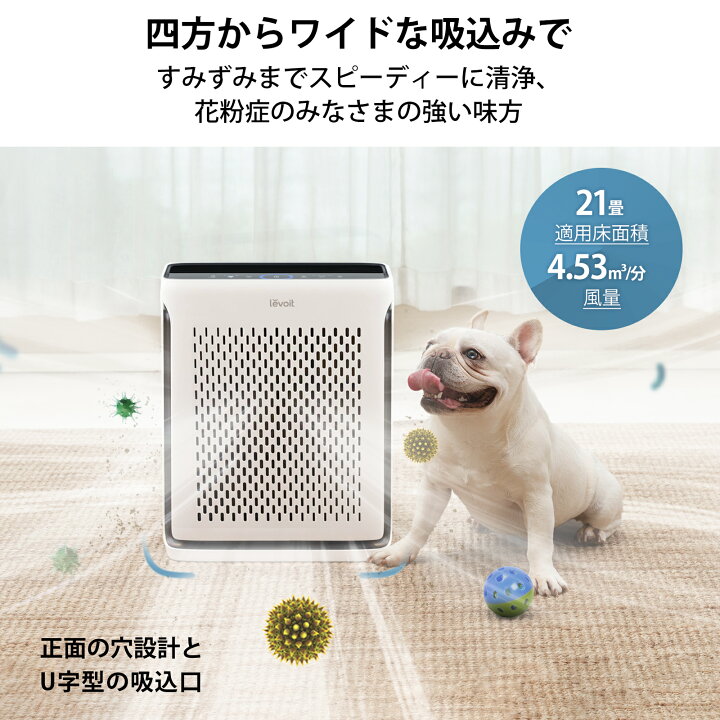 楽天市場】【100%抽選P】 Levoit 空気清浄機 【2023年新発売】 ペット 