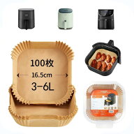 【100%抽選P】【純正品】COSORI エアフライヤー用紙 ノンフライヤー用紙（3-6L適用）内径16.5cm 100枚 ス…
