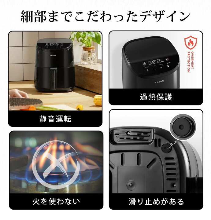 楽天市場】【100%抽選P】ノンフライヤー COSORI CAF-LI211 2L 1-2人に 