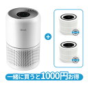 【100%抽選P】空気清浄機 levoit core 300 +2個専用フィルターセット コンパクト ウィルス 小型空気清浄機 卓上空気清浄機 花粉対策 PM2.5対策 ペット臭除去 除菌 空気清浄器 ハウスダスト 脱臭 タバコ 20畳対応 静音 hepa フィルター 省エネ 4段階風量
