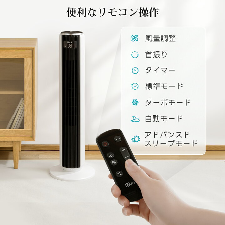 楽天市場】【P2倍】Levoit 扇風機 DCモーター 7.9m/s風速 28dB 静音性 