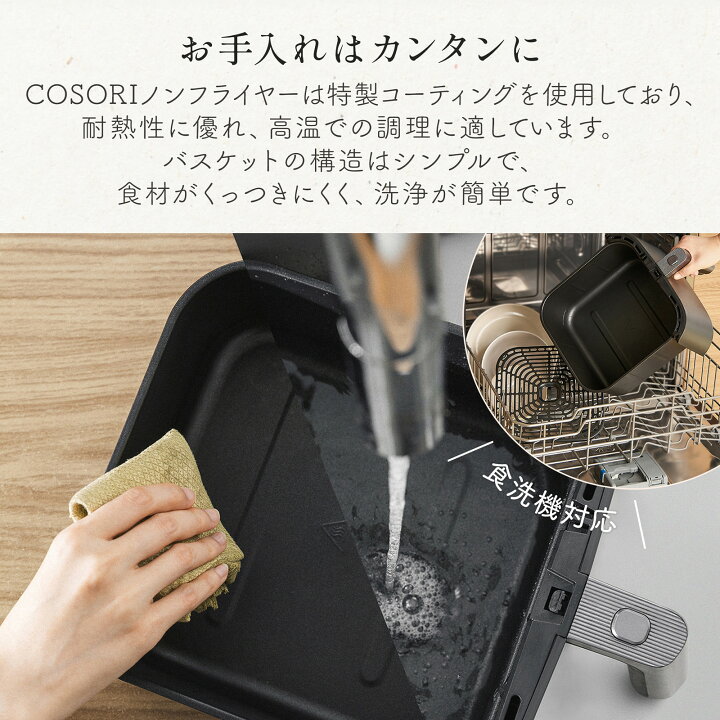 楽天市場】【100%抽選P】ノンフライヤー COSORI CAF-DC601-KJP 6.0L 