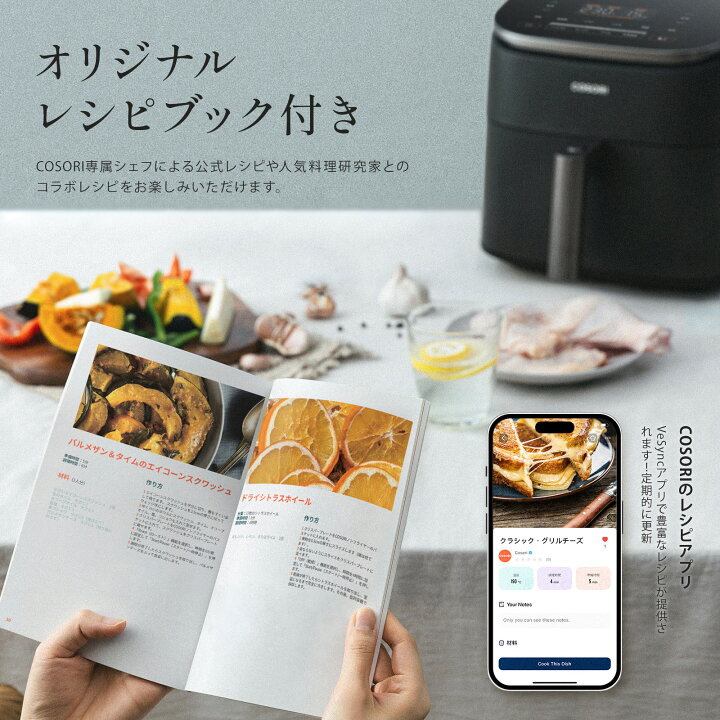 楽天市場】【100%抽選P】ノンフライヤー COSORI CAF-DC601-KJP 6.0L 