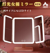 楽天市場】LED（鏡｜インテリア・寝具・収納）の通販