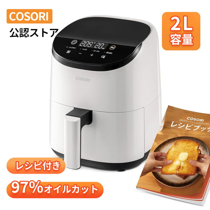 楽天市場】【100%抽選P】ノンフライヤー COSORI CAF-LI211 2L 1-2人に 