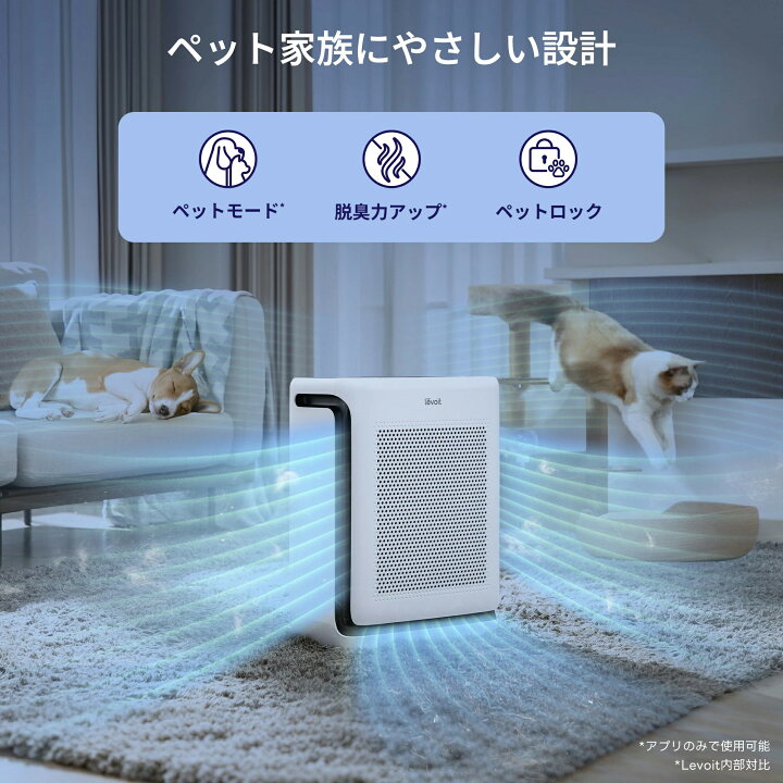 楽天市場】【100%抽選P】Levoit 空気清浄機 強力 ペット向け 静音設計 