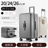 キャリーケース NeoFino スーツケース S M L 機内持ち込み 5輪式 軽量 PC素材 多機能 TSA ロック ドリン…