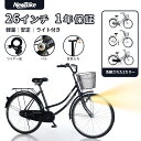 シティサイクル 軽量 自転車 26インチ 安定 ママチャリ シティバイク Neobike じてんしゃ ライト付き カゴ付き カギ付…