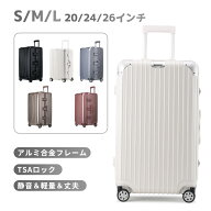 【全店P2倍】キャリーケース S M L スーツケース NeoFino 軽量 PC ABS アルミ合金フレーム スーツケース …