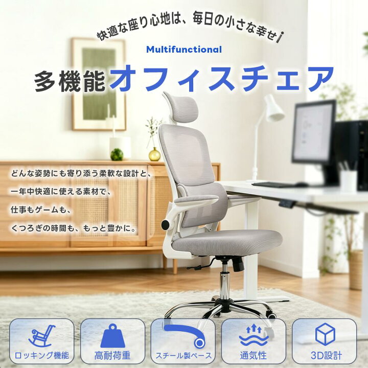 負担激減】人間工学に基づいたオフィスチェアおすすめ7選を紹介！機能の特徴や予算別の選び方を徹底解説 | Mr.chairs ホームデスクチェア コンピューターチェア、人間工学に基づいたデスクチェア オフィスチェア 快適な回転オフィスデスクチェア、高さ調節可