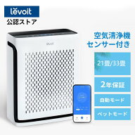 【100%抽選P】 Levoit 空気清浄機 ペット ペット対応 ペット向け アプリ操作 黄砂 花粉 ハイグレードモデ…