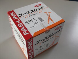 コーススレッド　75mm半ネジ　400本入