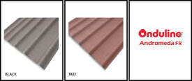 Onduline　アンドロメダFR　200cm×107cm×3.8cm※発注は10枚以上から承ります。10枚を満たない場合、お断りさせて頂いております。
