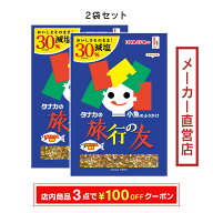 田中食品 減塩ふりかけ 旅行の友2袋セット 全国送料無料 当日配送14時迄 直営店パック
