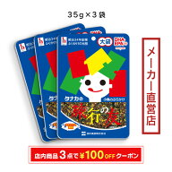 田中食品 大袋 旅行の友 3袋セット ふりかけ（35g/袋）全国送料無料 当日配送14時迄 直営店パック