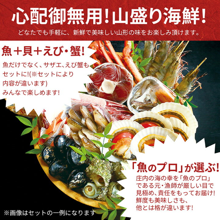 楽天市場 山形県 庄内浜直送 海鮮bbqセット 中潮 3 5人前セット 冷凍 庄内浜 直送 夏ギフト 庄内浜サザエ 有頭えび 三陸産ホタテ 日本海紅ずわいがに姿 干物 縞ほっけの開き 鮪ほほ肉 希少部位の鮪テール 庄内浜えげ い貝 送料無料 日時指定不可 グルメ ギフトお