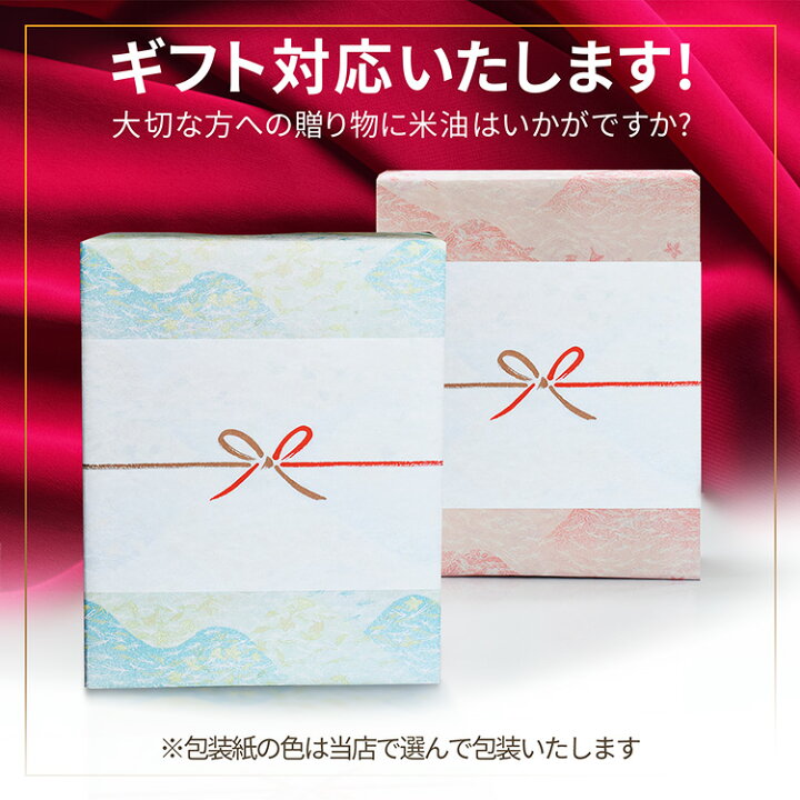 楽天市場】三和油脂 コメーユ 450g×6本 ギフトBOX入り こめ油 贈答用 プレゼント 母の日 父の日 敬老の日 玄米の栄養 飲む油 快気 香典返し 内祝い 歓送迎会 食べ物 お中元 お年賀 米油 退職祝い 入学祝い お返し お年賀 : グルメ&ギフトお取り寄せ山形eLab 楽天市場】三和油脂 コメーユ 450g×6本 ギフトBOX入り こめ油 贈答用 プレゼント 母の日 父の日 敬老の日 玄米の栄養 飲む油 快気 香典返し 内祝い 歓送迎会 食べ物 お中元 お年賀 米油 退職祝い 入学祝い お返し お年賀 : グルメ&ギフトお取り寄せ山形eLab