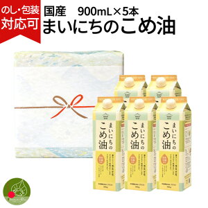 �܂��ɂ����ߖ��Z�b�g 5�{�Z�b�g 900ml×5�{ ���C ���T�Ԃ� ���j�� �����}�� �H�ו� ������ ���N�� �Ė� �ސE�j�� ���w�j�� ���Ԃ� �O�a����