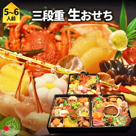 楽天市場 おせちの通販