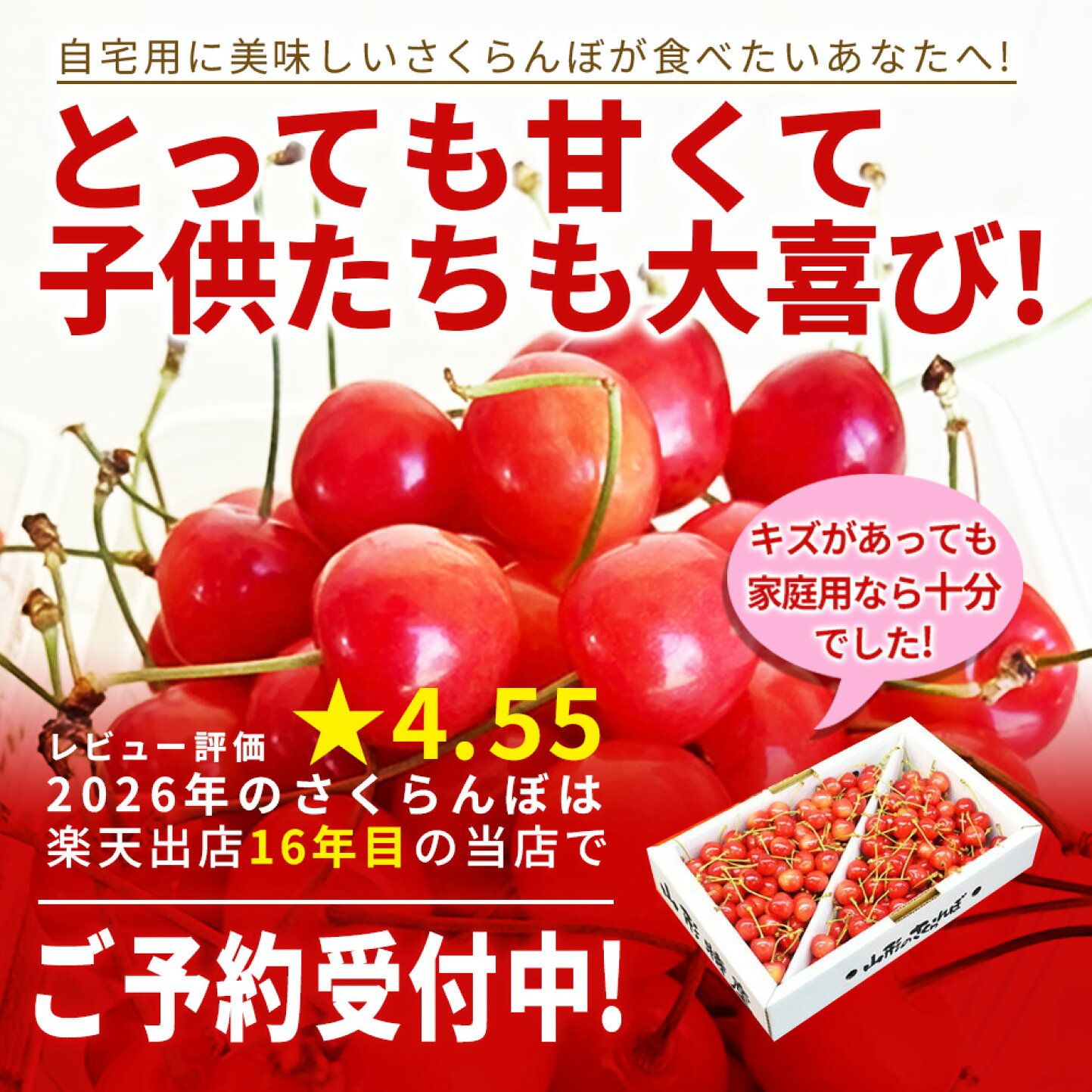 楽天市場 | グルメ＆ギフトお取り寄せ山形eLab - 山形eLabさくらんぼ特集！