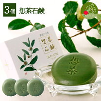 楽天市場】ゆうかの茶のしずく石鹸の通販
