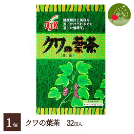 健康と美容に！くわの葉茶 32パックお得なサイズ！本格的な味！OSKクワの葉茶 5gX32包【5個以上ご注文で送料無料です！】