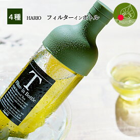 楽天市場 Hario ピーチピンク フィルターインボトルの通販