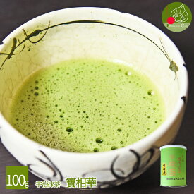 【宇治抹茶】 最高級 寶相華（ほうそうげ) 100g 茶缶入り 濃茶 薄茶 抹茶 粉末 学校 茶道 japanese Green Tea 【あす楽】 正月