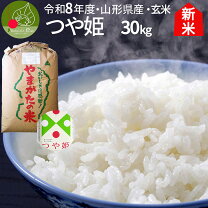 楽天市場】新米 30kg 玄米 減農薬の通販