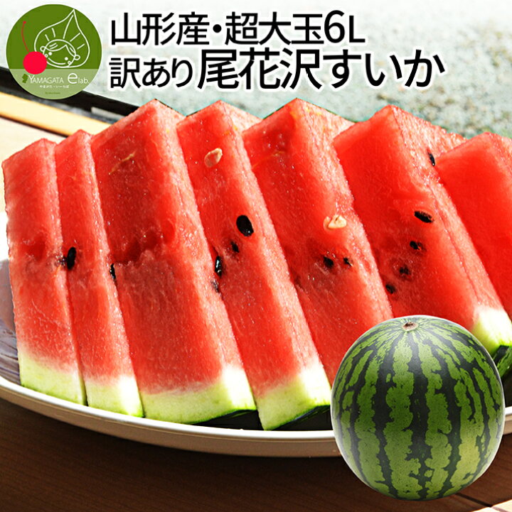 御中元 フルーツギフト 果物 フルーツ スイカ 2色の小玉すいかセット 山形県産 7月中旬〜7月下旬発送 2玉3kg以上 送料無料 フルーツ・果物 もぎたて!!尾花沢スイカ MLサイズ 2個入り