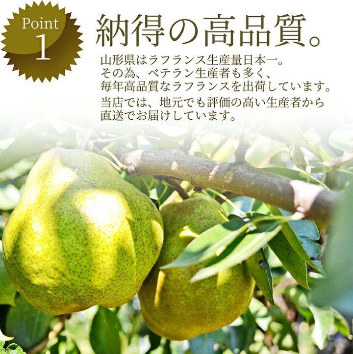 楽天市場】【11月上旬発送・先行予約】 洋梨 ラフランス 秀品 5kg 約11〜16玉入り 贈答用ギフト プレゼント 山形県産 3L 4L大玉 贈答用 生産地限定 数量限定 化粧箱入 誕生日祝い お歳暮 お年賀 送料無料 食べごろ 洋ナシ 洋梨 食べごろ : グルメ&ギフトお取り寄せ山形eLab 楽天市場】【11月上旬発送・先行予約】 洋梨 ラフランス 秀品 5kg 約11〜16玉入り 贈答用ギフト プレゼント 山形県産 3L 4L大玉 贈答用 生産地限定 数量限定 化粧箱入 誕生日祝い お歳暮 お年賀 送料無料 食べごろ 洋ナシ 洋梨 食べごろ : グルメ&ギフトお取り寄せ山形eLab
