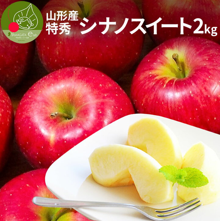 11月上旬発送 先行予約 蜜入り りんご こうとく 高徳 山形県産 6 12玉入り 約2kg前後 贈答用 リンゴ化粧箱入り 全商品オープニング価格