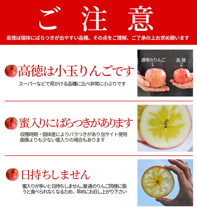 楽天市場】【11月上旬発送】 りんご 蜜入り 高徳 (こうとく) 5〜7玉入 約1kg前後リンゴ 蜜 林檎 フルーツ 山形県産 贈答用 化粧箱入り ギフト箱 お取り寄せ 名産品 ギフト 送料無料アップル 果物 小粒 弾ける甘い香り みつ入り お歳暮 産地直送 : グルメ&ギフトお ... 楽天市場】【11月上旬発送】 りんご 蜜入り 高徳 (こうとく) 5〜7玉入 約1kg前後リンゴ 蜜 林檎 フルーツ 山形県産 贈答用 化粧箱入り ギフト箱 お取り寄せ 名産品 ギフト 送料無料アップル 果物 小粒 弾ける甘い香り みつ入り お歳暮 産地直送 : グルメ&ギフトお ...