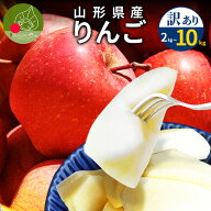 ＼只今、サンつがるお届け中！／ りんご 訳あり 10kg お試し 2kg 送料無料 サンふじ サンつがる 早生ふじ…