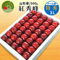 楽天市場】紅秀峰 500g 特秀の通販 山形県さくらんぼ、紅秀峰 500g✖️4特秀品