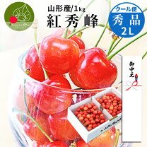 楽天市場】さくらんぼ 佐藤錦 3lの通販