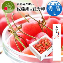 楽天市場】佐藤錦 2kgの通販