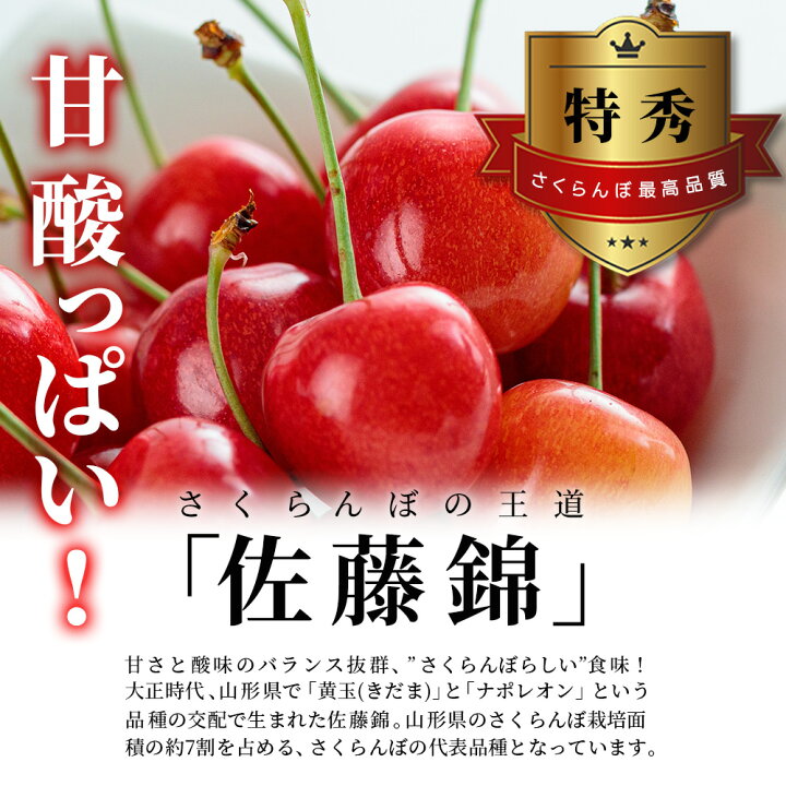 楽天市場】＼ただ今、お届け中!／ 佐藤錦 or 紅秀峰 2L 特秀 1kg（500g 