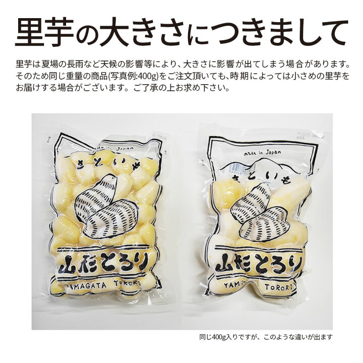 楽天市場】＼只今、お届け中!／ 冷凍 里芋 洗いさといも 山形とろり 