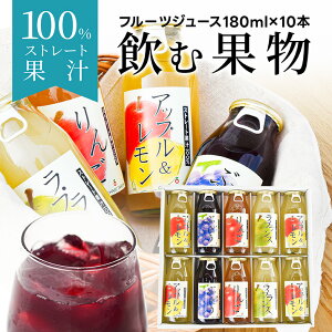W[X Mtg Zbg lߍ킹 ʏ` 100% Xg[g Yt[cW[X 180ml×10{ R`Y    Abv Ԃǂ O[v tX m miV mȂ  