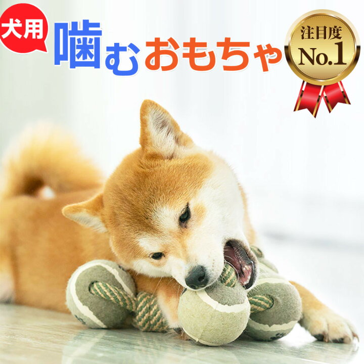 楽天市場 売り切れ次第終了 ペット 犬 おもちゃ 噛む かむ オモチャ ストレス解消 グッズ 犬おもちゃ プレゼント 犬用おもちゃ 早食い防止 ペット用品 ノーズワーク マット 犬用 噛むおもちゃ 知育玩具 ロッカー コンビニ 受取 Ryos Shop 楽天市場店