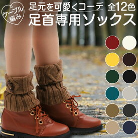 [ あす楽 ] レッグウォーマー ショート レディース メンズ 睡眠 おやすみ 薄手 締め付けない 温める 秋 秋冬 夏 冬用 ゆったり 冷えとり サポーター あったかい ふくらはぎ おしゃれ かわいい 妊婦 寝る用 裏地 冷え性 モコモコ こむら返り